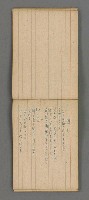 主要名稱：日文詩集圖檔，第28張，共66張